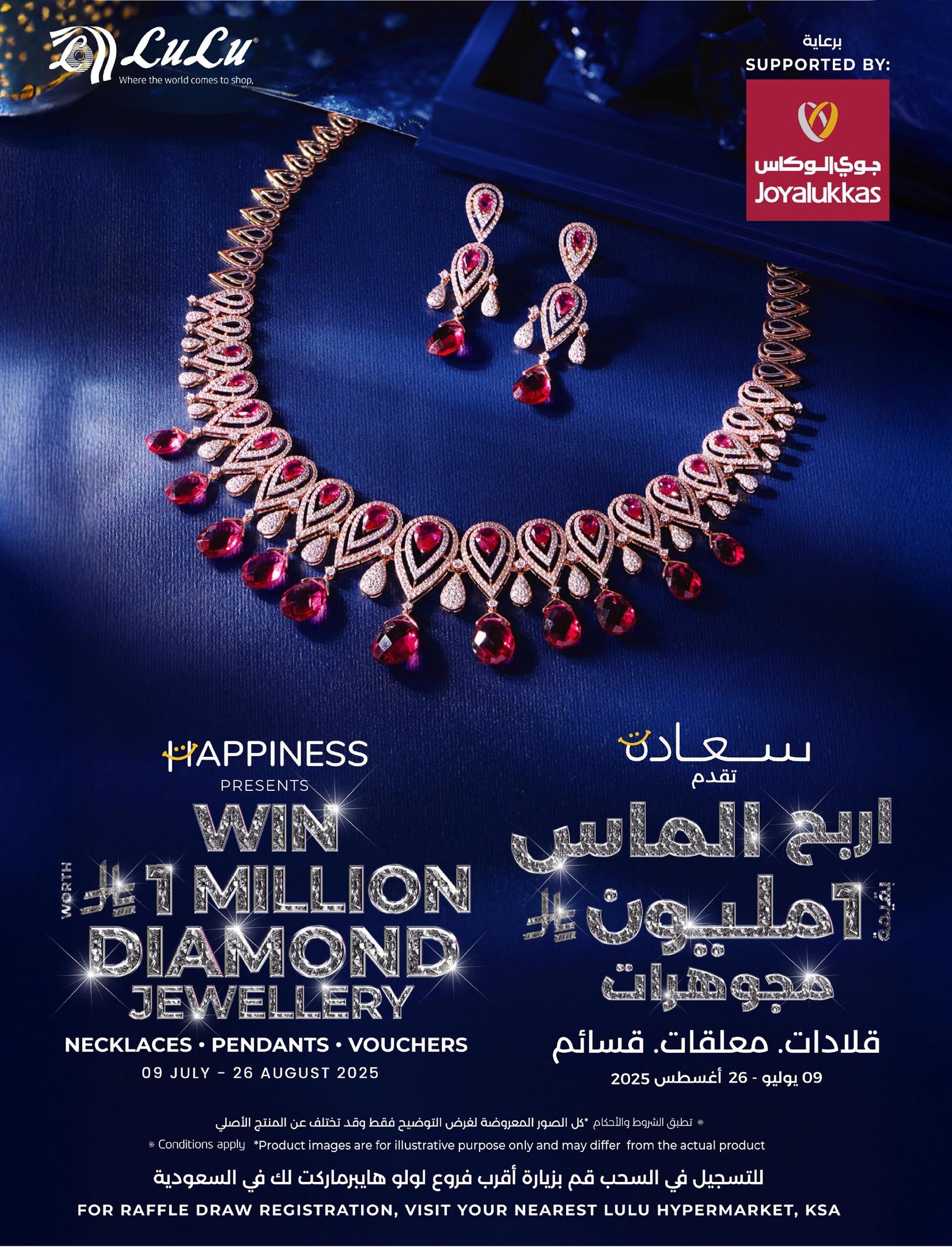 lulu-dammam-shati offers from 15jul to 3jun 2025 عروض لولو الدمام الشاطئ من 15 يوليو حتى 3 يونيو 2025 صفحة رقم 73